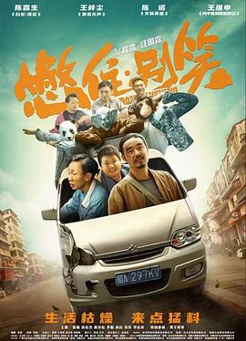 爱与欲望的故事