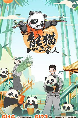无畏警官2