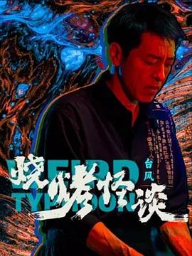 父母的婚事