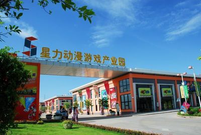 易通動漫 喬遷星力，以新起點向卓越進發