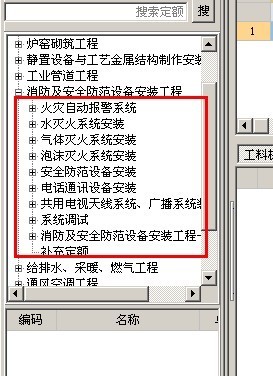 消防安裝預(yù)算計(jì)價(jià)全過程詳解（含通信設(shè)備維護(hù)相關(guān)性分析）