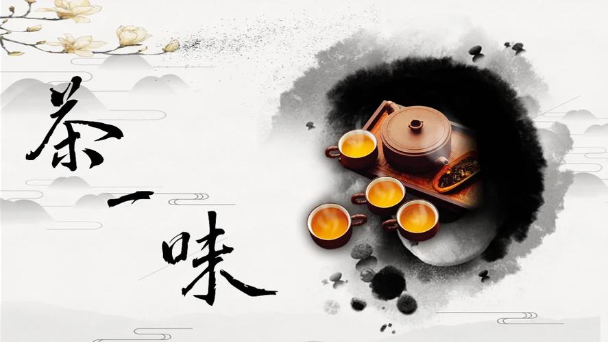 以茶載道，以文化心——茶道文化傳播工作匯報(bào)